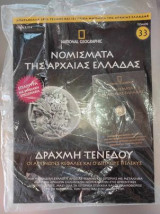 Νομίσματα της Αρχαίας Ελλάδας.Στατηρ Τενεδου