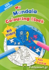 My Mandala Colouring Block