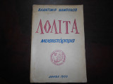 Λολιτα ''
