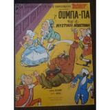 Ουμπα-πα και η μυστικη αποστολη