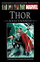 Thor - Η Αναγέννηση