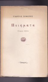 Ποιήματα