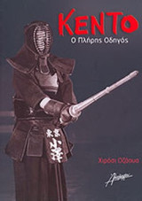 ΚΕΝΤΟ