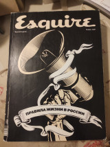 Ρώσικο Esquire τεύχος Ιανουαρίου 2008