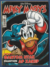 Μίκυ Μάους, Walt Disney, Αρ. Τεύχους 2163
