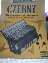 Czerny 50 Μαθήματα για ακορντεόν από τα ΟΡ. 599 και ΟΡ. 849