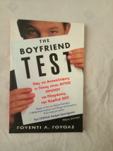The boyfriend test