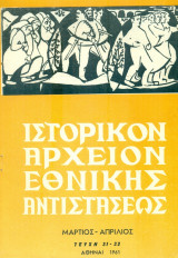 Ιστορικόν Αρχείον Εθνικής Αντιστάσεως, τεύχος 31-32, Μάρτιος-Απρίλιος 1961