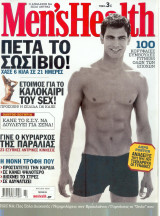 Men's Health τεύχος 21