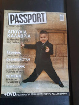 Passport τεύχος 23