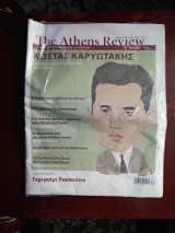 The Athens Review Of Books, Τεύχος 79, Δεκεμβριος 2016