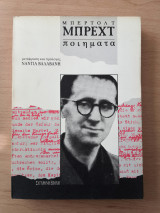 Ποιήματα