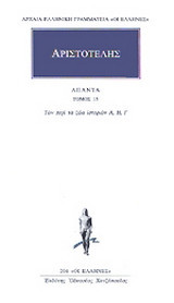 Άπαντα 15