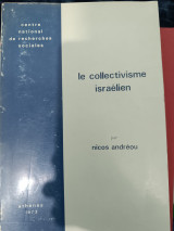 Le collectivisme isreliene