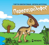 Παρασαυρόλοφος: Μικροί δεινόσαυροι