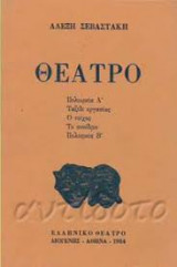 Θεατρο