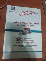 Αργυρη Σιρδαρη Άλγεβρα και στοιχεία πιθανοτήτων