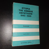 Ιστορία της Εθνικής Αντίστασης 1940-1645