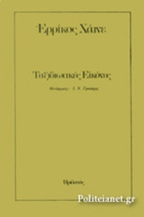 ΤΑΞΙΔΙΩΤΙΚΕΣ ΕΙΚΟΝΕΣ