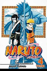Naruto- Το επόμενο επίπεδο