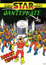 Marvel Star Comics 40