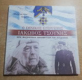 Ο Εθνικός Ευεργέτης Ιάκωβος Τσουνης