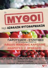 Οι μύθοι περί ασφαλών φυτοφαρμάκων