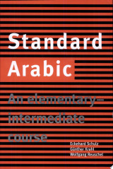 اللغة العربية