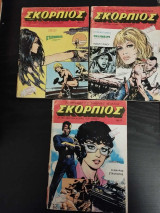 Περιοδικό σκορπιός