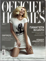 Περιοδικό L' Officiel τεύχος 12