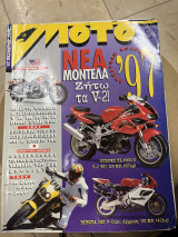 Moto τεύχος 160