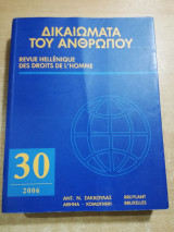 Δικαιώματα του ανθρώπου 30/2006