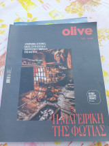 Olive No175-5.2023 Η μαγειρική της φωτιας