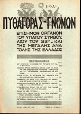 Πυθαγόρας - Γνώμων - 1933 - Τόμος Β΄- Τεύχος 7+8