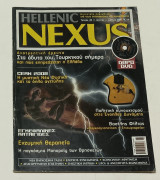 Περιοδικο Hellenic Nexus τεύχος 10 Ιούνιος - Ιουλιος 2007