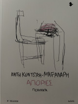 Απορίες