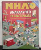 Βιβλιο Μηλο της γνωσης