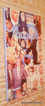 Τουρλου