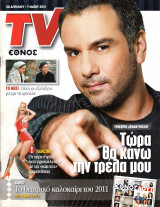 Περιοδικό TV Έθνος τεύχος 938