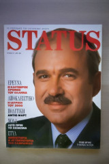 Status (τεύχος 19 - Οκτώβριος 1989)
