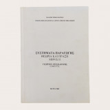 Συστήματα Παραγωγής Τόμος Ι Ι
