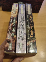 The Hunter' s Blade Trilogy (Τόμοι 3) 1.η Επιδρομή των Ορκ 2.ο Μοναχικός Ντροου 3.Οι Δυο Λεπίδες