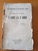 Ο γάμος και η ηθική