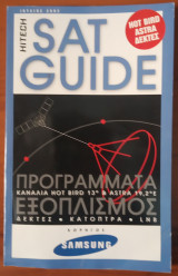 Sat Guide