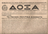 Δόξα, Αριθ.φύλλου 64,3 Νοεμβρίου 1944