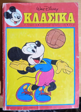 Κλασικά Walt Disney αρ. τεύχους 78