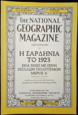 The National Geographic magazine - συλλεκτικό τεύχος - 24 Μαρτίου 2004