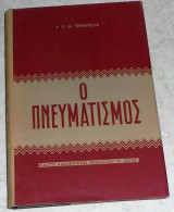 Ο πνευματισμός Π. Ν. Τρεμπελα 1979