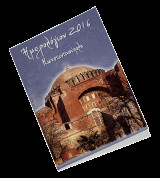ΗΜΕΡΟΛΟΓΙΟ ΤΣΕΠΗΣ 2016 ΚΩΝΣΤΑΝΤΙΝΟΥΠΟΛΗ