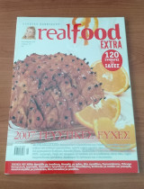 Real Food - Αλεξία Αλεξιάδου - Τεύχος 12 : Γευστικές Ευχές
